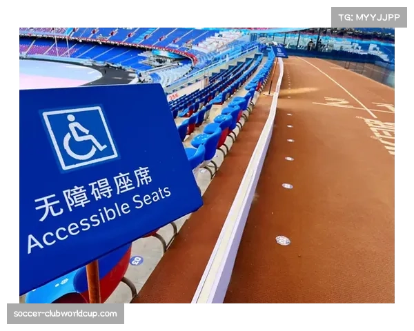 体育场馆改造补贴落实助力无障碍赛事运营设施全面升级